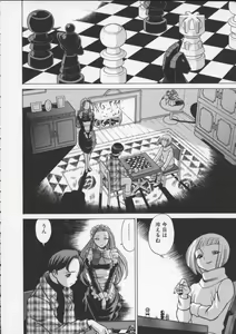 Page 118 of Kimi ga Karada de Uso o Tsuku - preview thumbnail