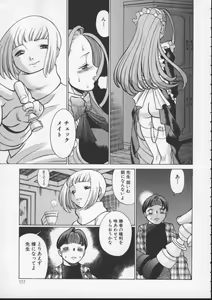 Page 119 of Kimi ga Karada de Uso o Tsuku - preview thumbnail