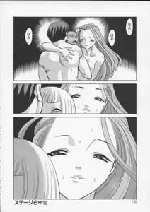 Page 138 of Kimi ga Karada de Uso o Tsuku - preview thumbnail
