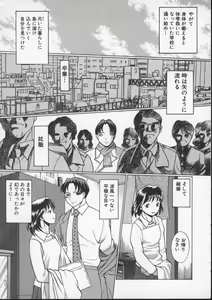 Page 173 of Kimi ga Karada de Uso o Tsuku - preview thumbnail