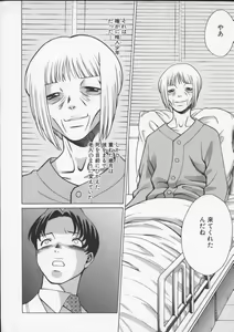 Page 178 of Kimi ga Karada de Uso o Tsuku - preview thumbnail