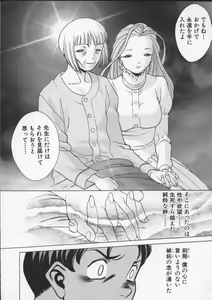 Page 180 of Kimi ga Karada de Uso o Tsuku - preview thumbnail
