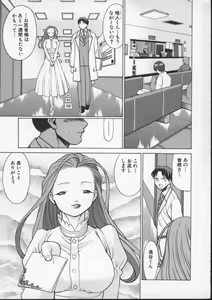 Page 181 of Kimi ga Karada de Uso o Tsuku - preview thumbnail