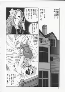 Page 30 of Kimi ga Karada de Uso o Tsuku - preview thumbnail