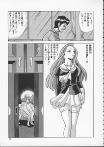 Page 31 of Kimi ga Karada de Uso o Tsuku - preview thumbnail