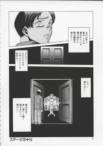 Page 72 of Kimi ga Karada de Uso o Tsuku - preview thumbnail