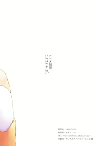 Page 19 of Chimame Seifuku Ikaga desu ka? - preview thumbnail