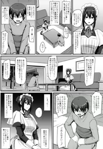 Page 16 of Maid no Oshigoto. - preview thumbnail