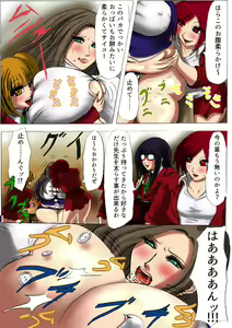 Page 13 of 肉膨教師はなぶさ第1章 - preview thumbnail