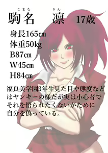 Page 23 of 肉膨教師はなぶさ第1章 - preview thumbnail