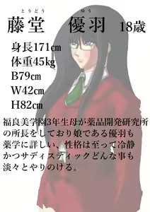 Page 24 of 肉膨教師はなぶさ第1章 - preview thumbnail