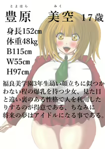 Page 25 of 肉膨教師はなぶさ第1章 - preview thumbnail