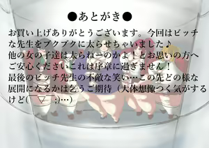 Page 38 of 肉膨教師はなぶさ第1章 - preview thumbnail