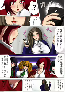Page 6 of 肉膨教師はなぶさ第1章 - preview thumbnail