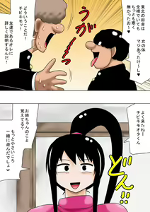 Page 3 of Fuyuyasumi to Chibi Kimoota to Chounyuu no Onee-chan! - preview thumbnail