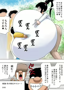 Page 38 of Fuyuyasumi to Chibi Kimoota to Chounyuu no Onee-chan! - preview thumbnail