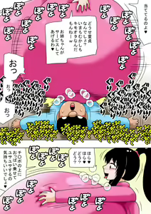 Page 5 of Fuyuyasumi to Chibi Kimoota to Chounyuu no Onee-chan! - preview thumbnail