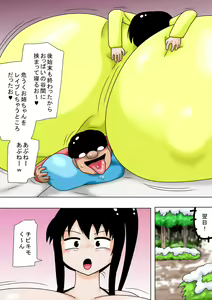 Page 54 of Fuyuyasumi to Chibi Kimoota to Chounyuu no Onee-chan! - preview thumbnail