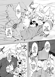Page 16 of Sanran no Susume | 산란의 권장 - preview thumbnail