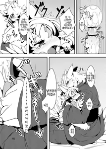 Page 18 of Sanran no Susume | 산란의 권장 - preview thumbnail