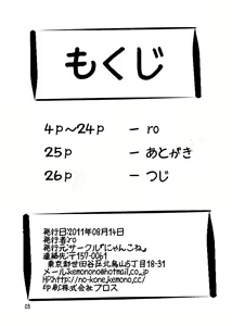 Page 3 of Sanran no Susume | 산란의 권장 - preview thumbnail