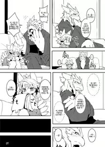Page 7 of Sanran no Susume | 산란의 권장 - preview thumbnail
