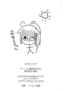 Page 25 of Onee-chan Jeanne to Echi Echi Kyouka Gasshuku - preview thumbnail
