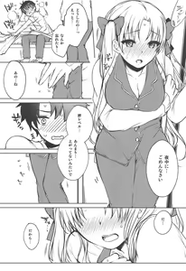 Page 9 of Kizuna Musubi - preview thumbnail