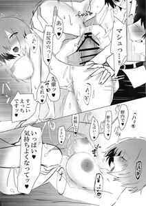 Page 21 of Kouhai Refle - preview thumbnail