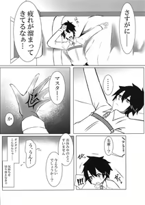 Page 5 of Kouhai Refle - preview thumbnail