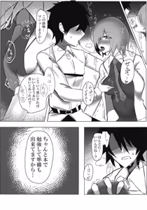 Page 10 of Kouhai Refle - preview thumbnail