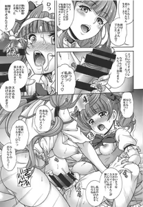 Page 16 of Haramasu Macherie - preview thumbnail