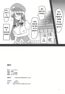 Page 13 of Ecchi na Esthe de Torofuwa Meiling | 야한 맛사지로 질척푹신 메이링 - preview thumbnail