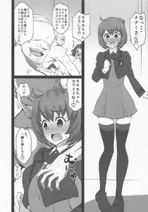 Page 7 of Iroiro Dive - preview thumbnail