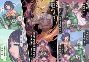 Page 16 of Mamono no Monogatari ~Orc no Shounen Godo~ - preview thumbnail