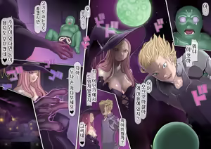 Page 27 of Mamono no Monogatari ~Orc no Shounen Godo~ - preview thumbnail
