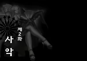 Page 28 of Mamono no Monogatari ~Orc no Shounen Godo~ - preview thumbnail