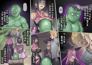 Page 31 of Mamono no Monogatari ~Orc no Shounen Godo~ - preview thumbnail