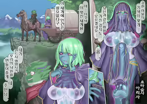 Page 85 of Mamono no Monogatari ~Orc no Shounen Godo~ - preview thumbnail