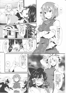 Page 11 of Kimi no Hitomi ni Kanpai - preview thumbnail
