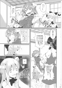 Page 12 of Kimi no Hitomi ni Kanpai - preview thumbnail