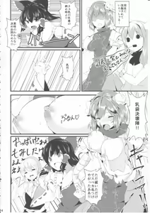 Page 13 of Kimi no Hitomi ni Kanpai - preview thumbnail