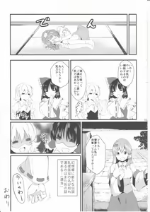 Page 14 of Kimi no Hitomi ni Kanpai - preview thumbnail