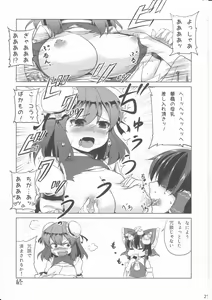 Page 20 of Kimi no Hitomi ni Kanpai - preview thumbnail