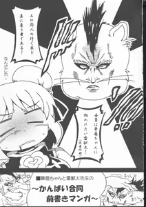 Page 2 of Kimi no Hitomi ni Kanpai - preview thumbnail