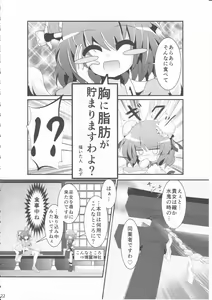 Page 21 of Kimi no Hitomi ni Kanpai - preview thumbnail