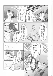 Page 22 of Kimi no Hitomi ni Kanpai - preview thumbnail