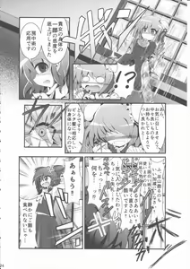 Page 23 of Kimi no Hitomi ni Kanpai - preview thumbnail