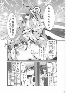 Page 24 of Kimi no Hitomi ni Kanpai - preview thumbnail