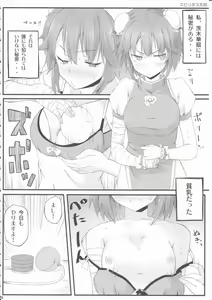 Page 25 of Kimi no Hitomi ni Kanpai - preview thumbnail